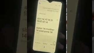 say sister 14 in hindi